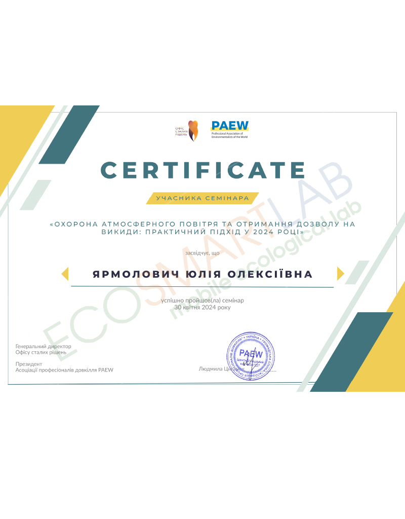 Ярмолович Ю